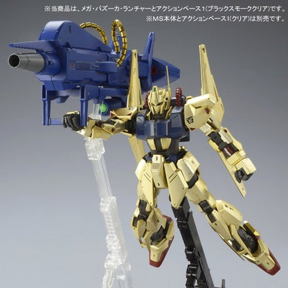 MG 1/100 Mega Bazooka Launcher