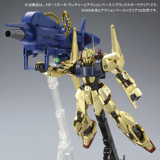 MG 1/100 Mega Bazooka Launcher