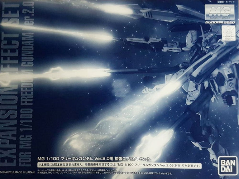 MG 1/100 Freedom Gundam Ver. 2.0 [Extended Effects Set]