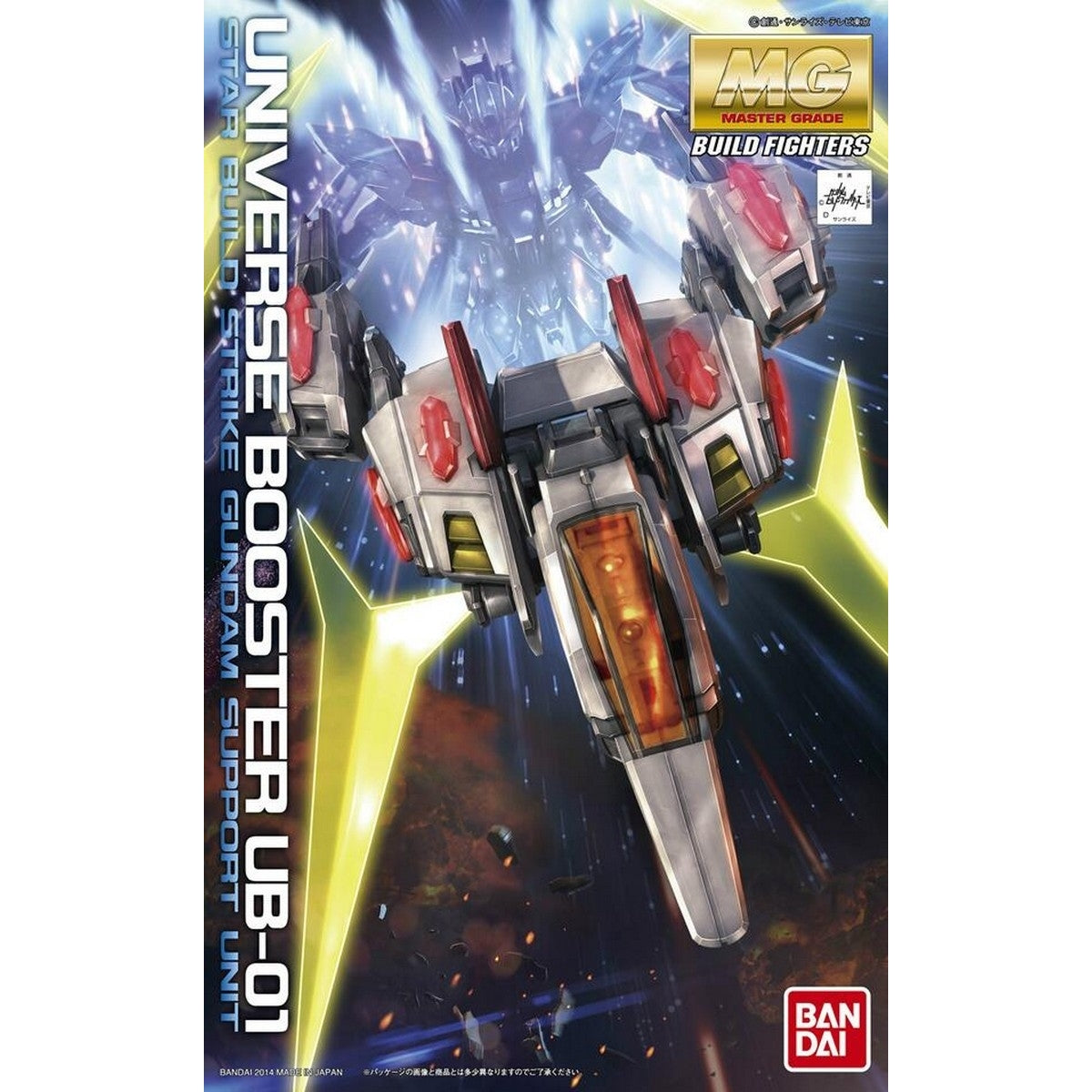 MG 1/100 Universal Booster - 4543112865281 – GKgundamkit - Delivering ...