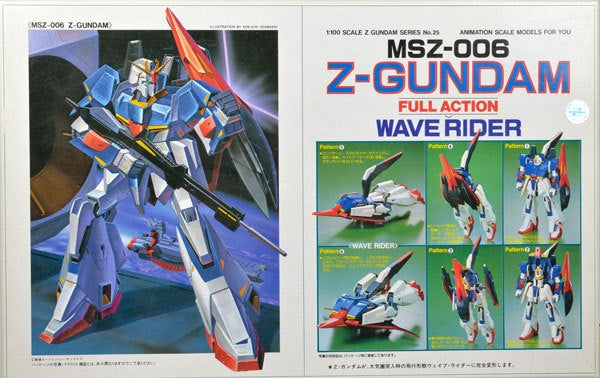 1/100 MSZ-006 Z Gundam