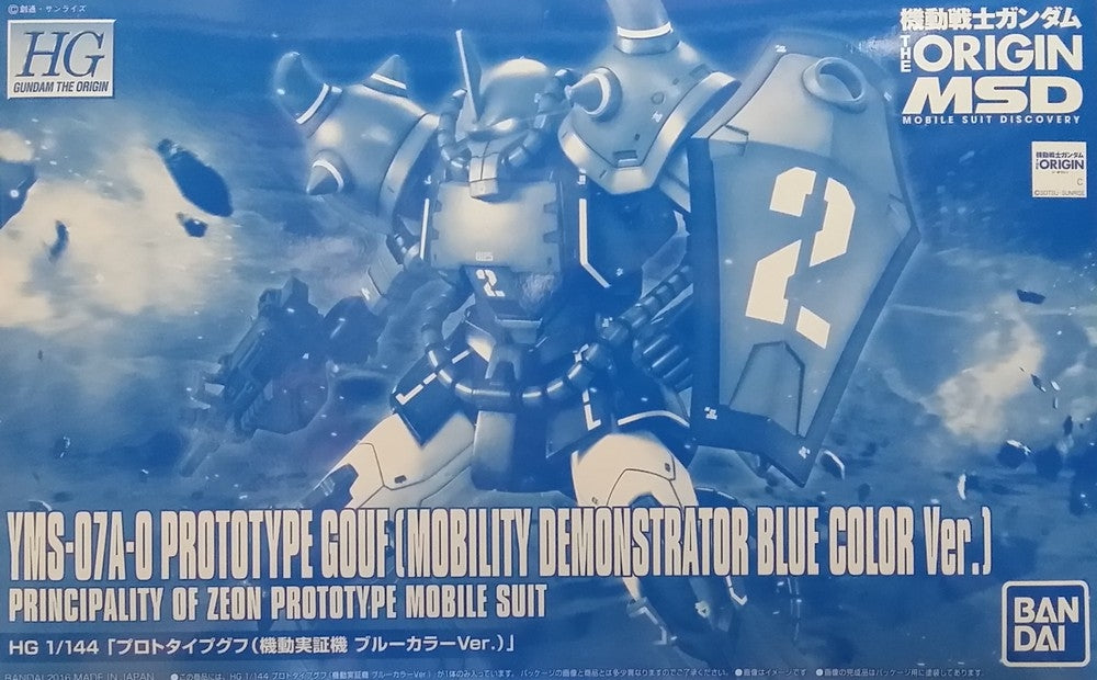 1/144 HG YMS-07A-0 Prototype Gouf [Mobile Demon. Unit Blue Collar Ver.]