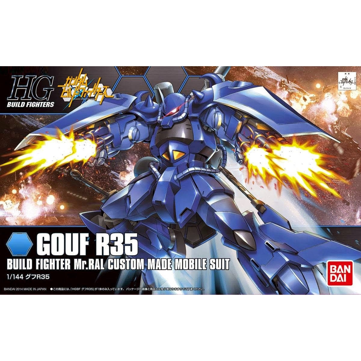 1/144  HGBF Gouf R35