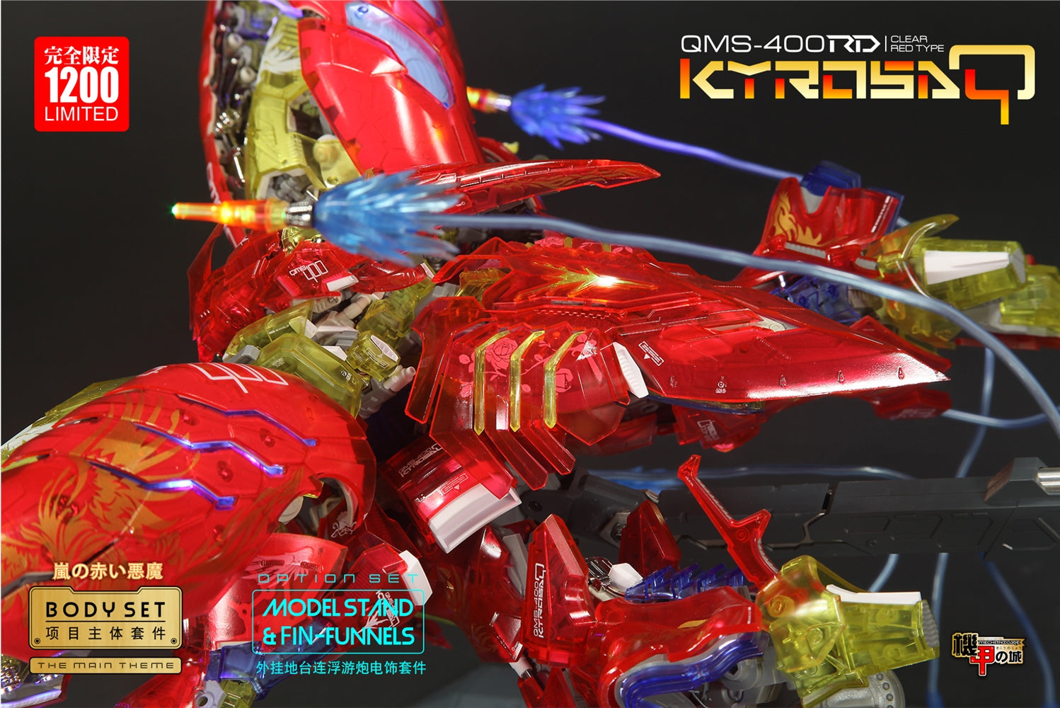 Mechanicore 1/72 QMS-400RD Clear Red Kyrosa-Q w/ Weapon