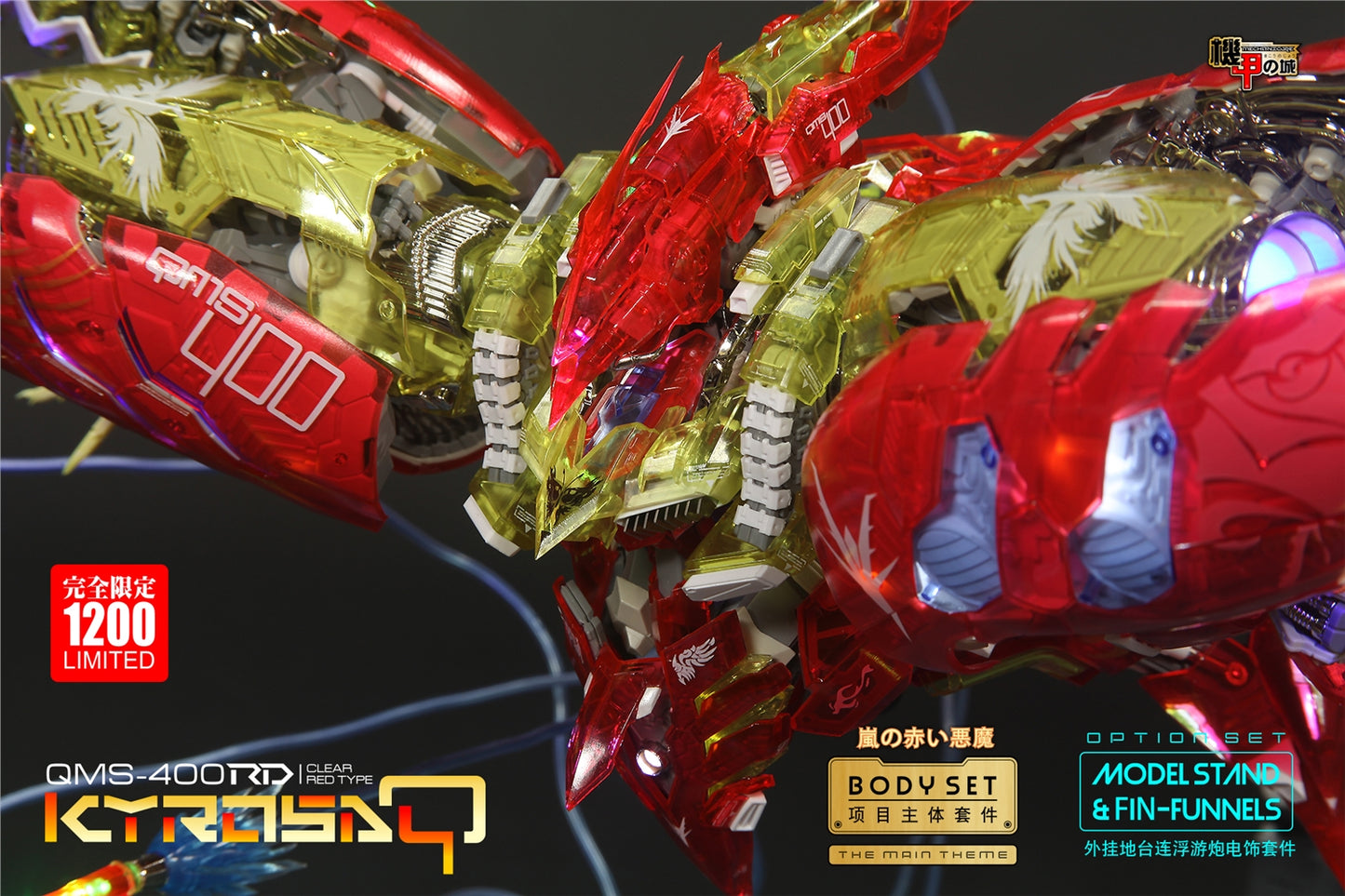 Mechanicore 1/72 QMS-400RD Clear Red Kyrosa-Q w/ Weapon & Fun Finnel Stand whole set