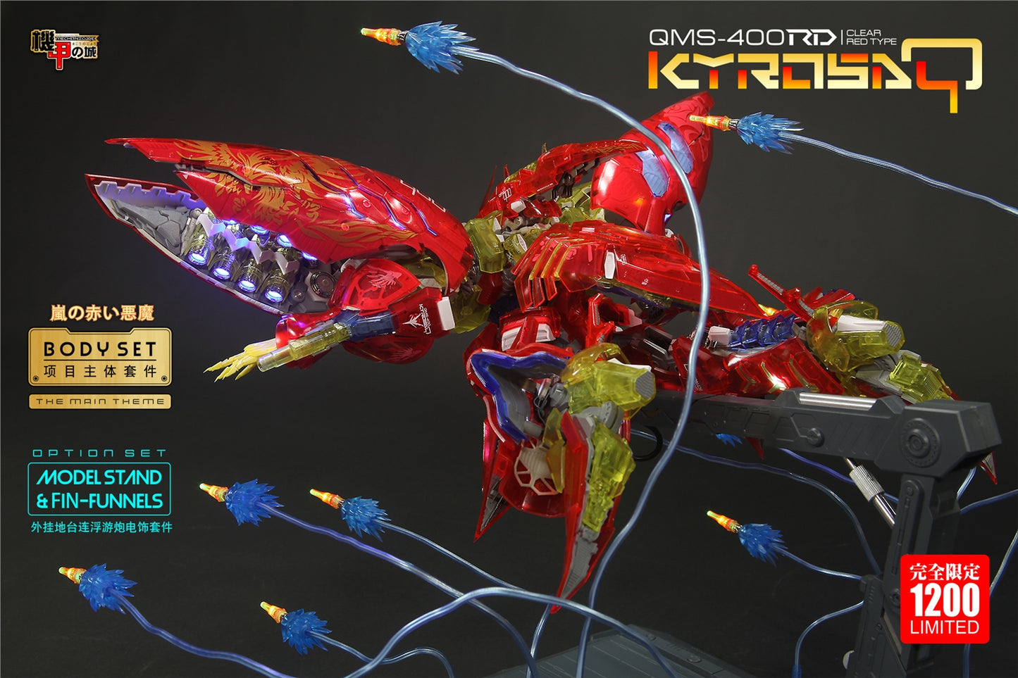 Mechanicore 1/72 QMS-400RD Clear Red Kyrosa-Q w/ Weapon & Fun Finnel Stand whole set
