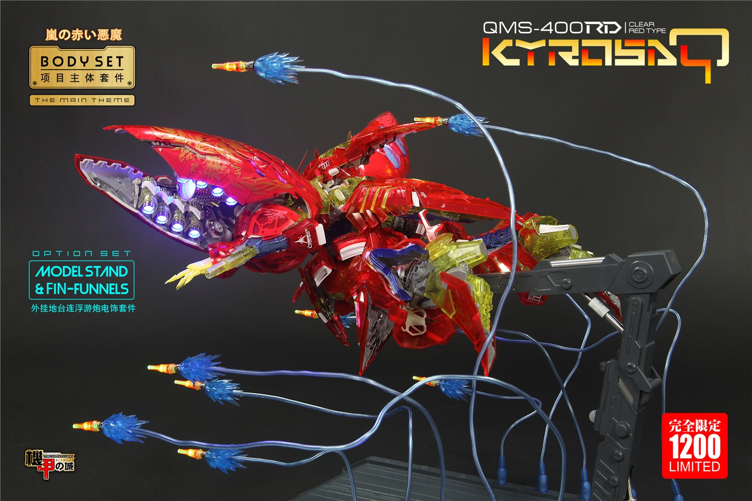 Mechanicore 1/72 QMS-400RD Clear Red Kyrosa-Q w/ Weapon