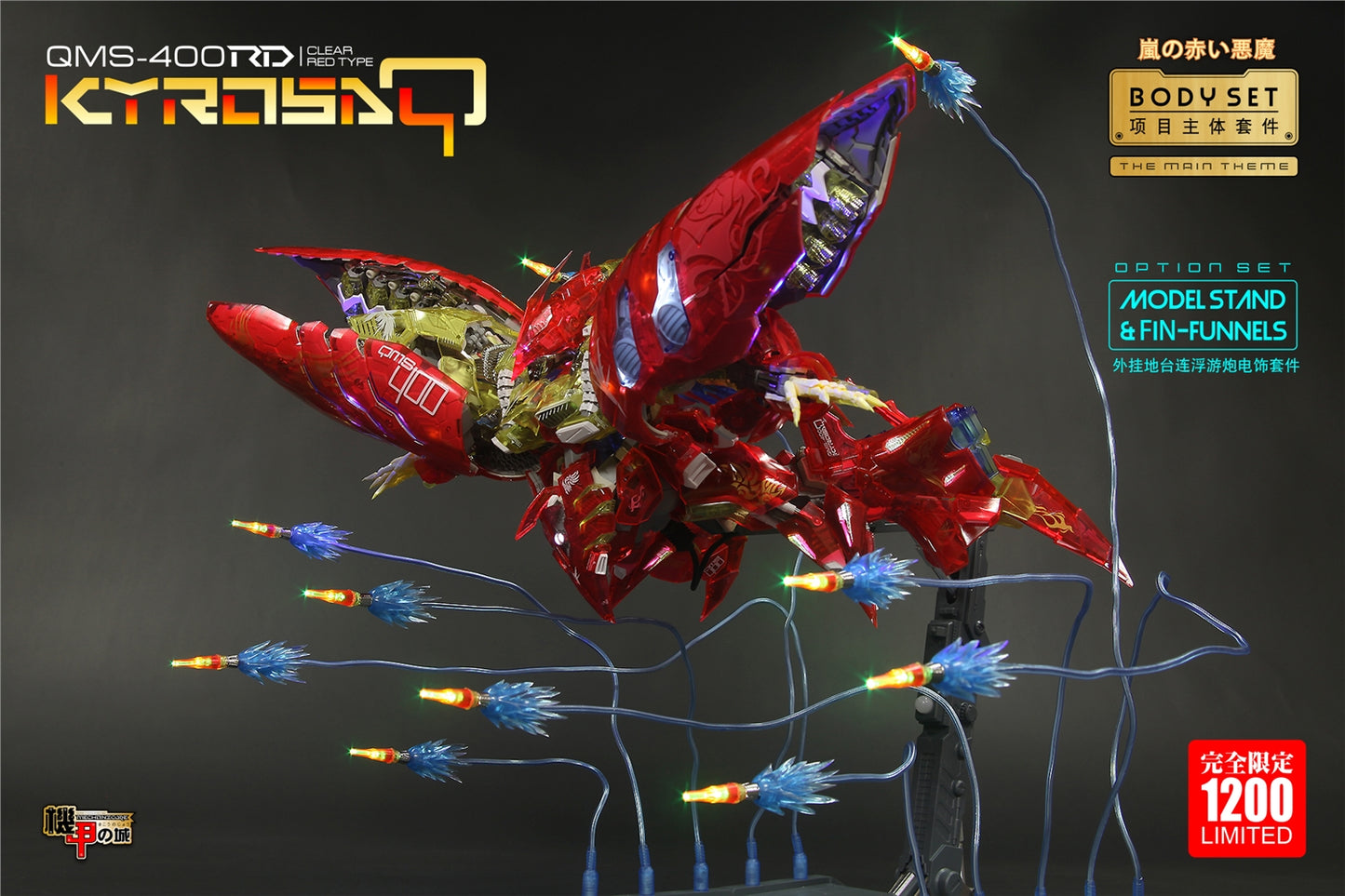 Mechanicore 1/72 QMS-400RD Clear Red Kyrosa-Q w/ Weapon & Fun Finnel Stand whole set