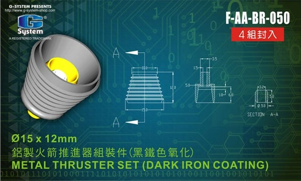 G System - 15.0 x 12.0 mm Dark-Iron Coated Metal Thruster Accessory