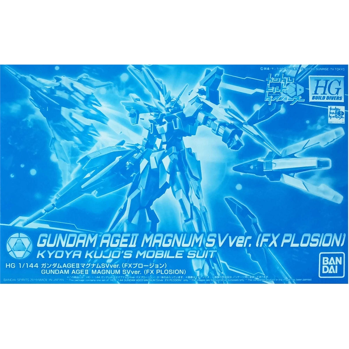 HG 1/144 Gundam Age II Magnum SV VER. (FX PLOSION)