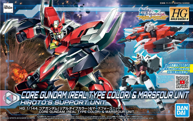 HGBD:R 1/144 Core Gundam Real Type Gundam & (MARSFOUR UNIT)