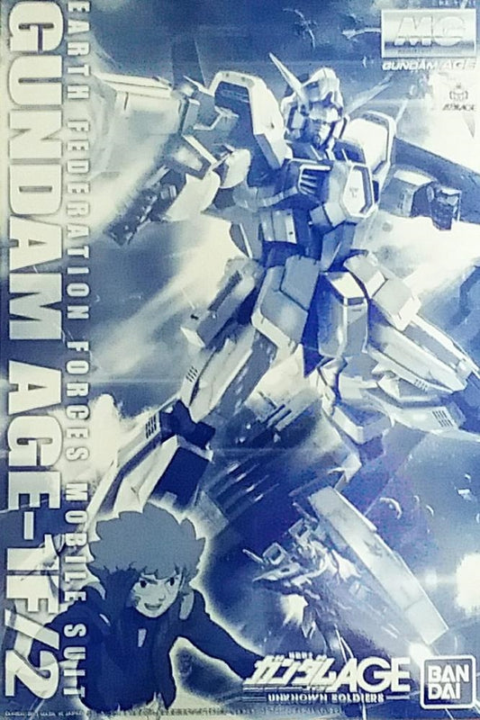 MG 1/100 Gundam Age-1 2nd Unit (REVIVAL)