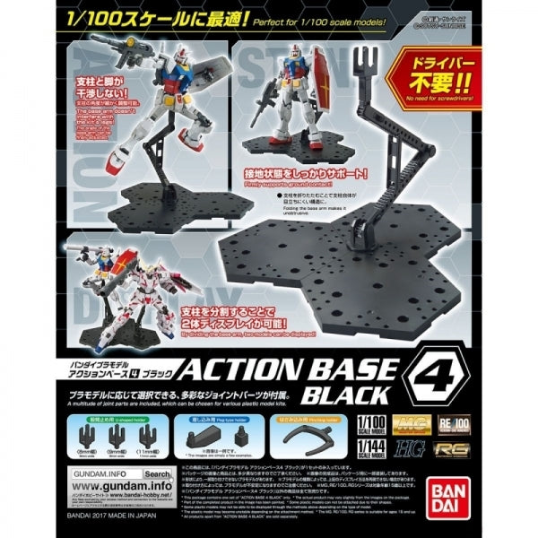 MG 1/100 Action Base 4 Black