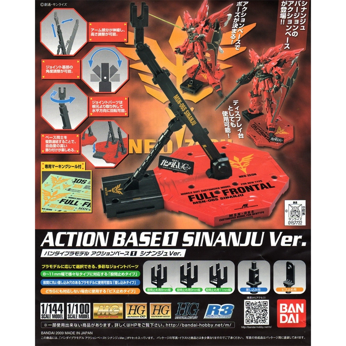 MG 1/100 Sinanju Version Action Base 1