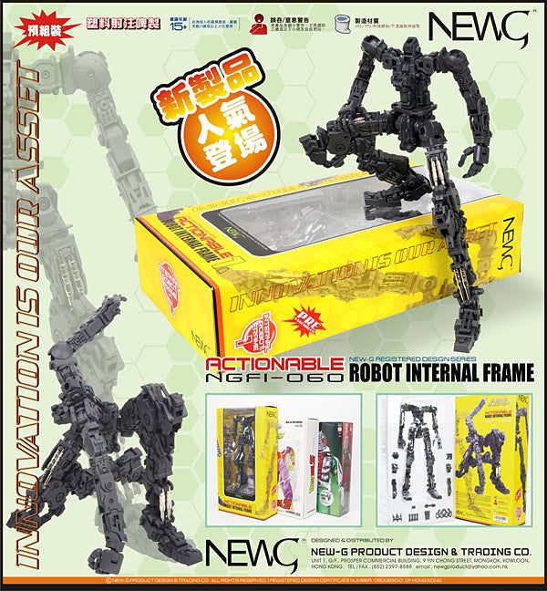 1/60 G System NGFI-060 Actionable Robot Internal Frame