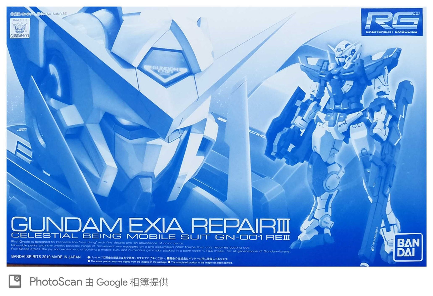 RG 1/144 Gundam Exia Repair III