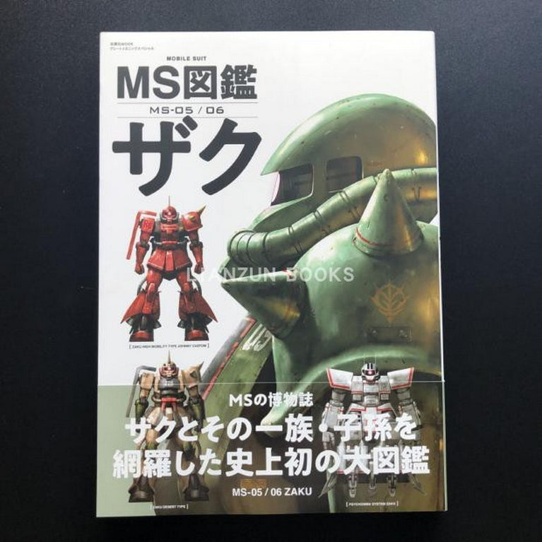 MS picture book Zaku (Futabasha MOOK) Mobile Suit Gundam Illustrated Book