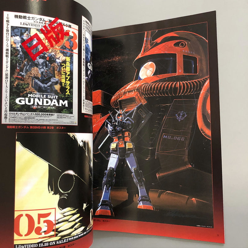 Mobile Suit Anatomy Gundam vs Zaku Anatomy